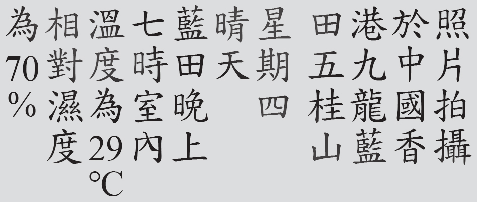 Text