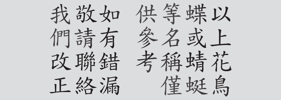 Text