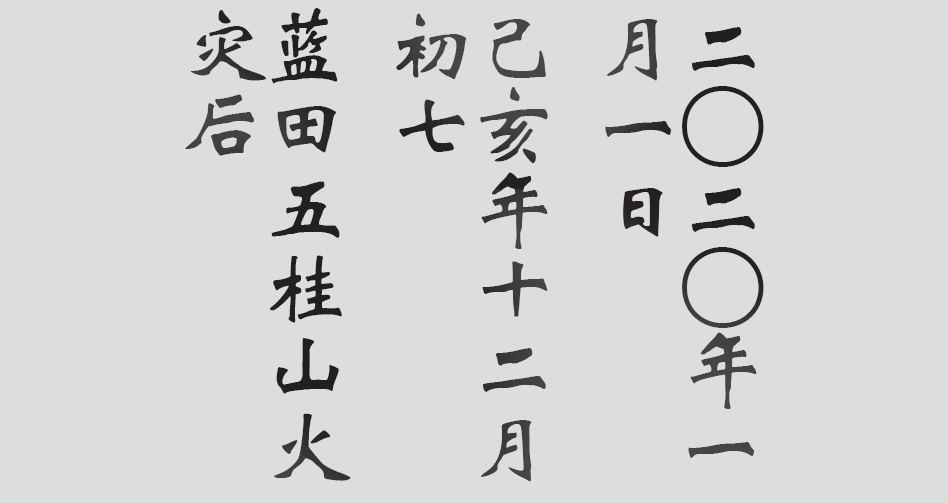 Text