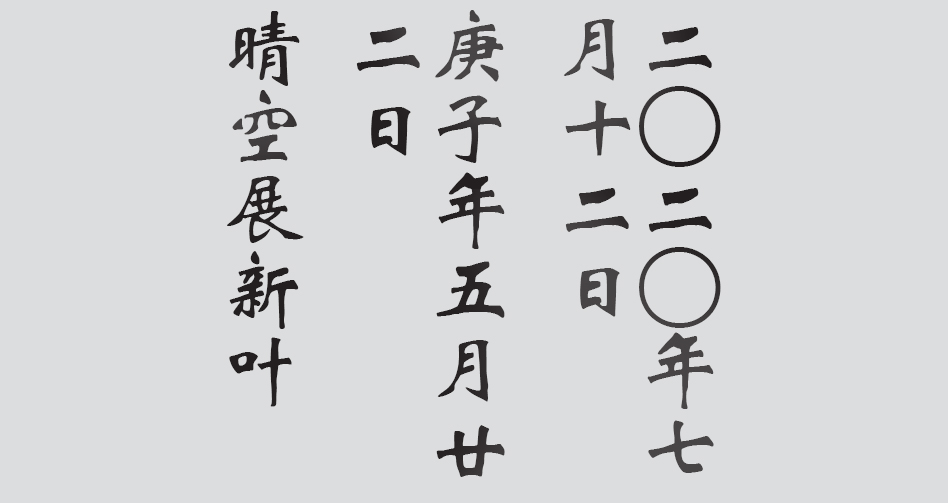 Text