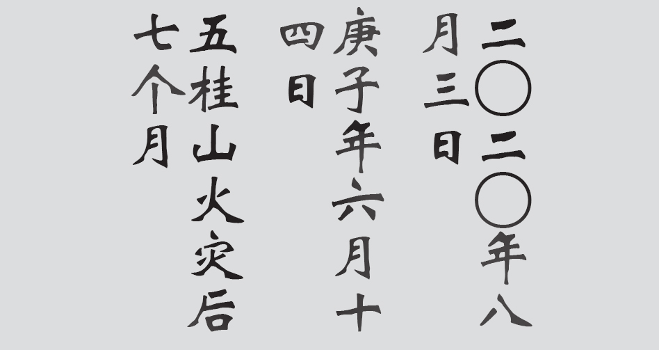 Text