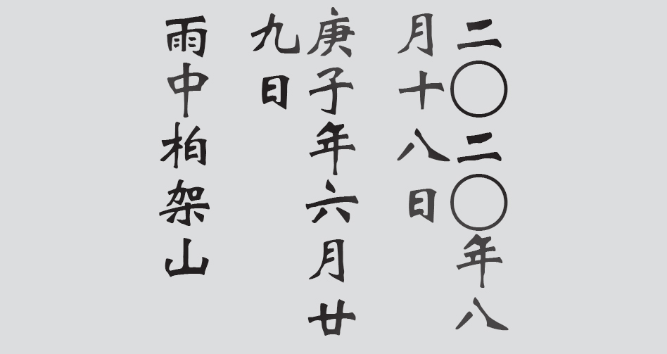 Text