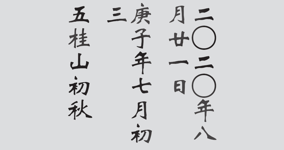 Text