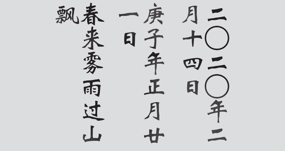 Text