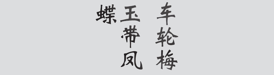 Text