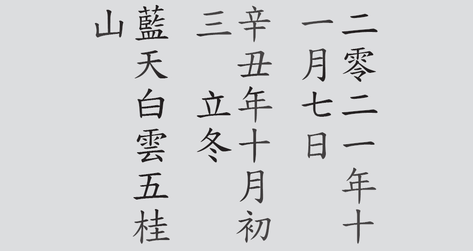 Text