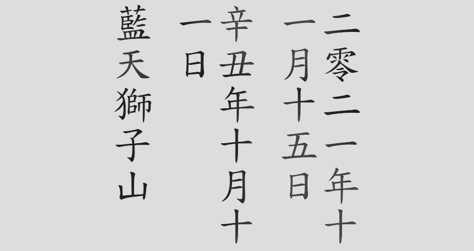 Text