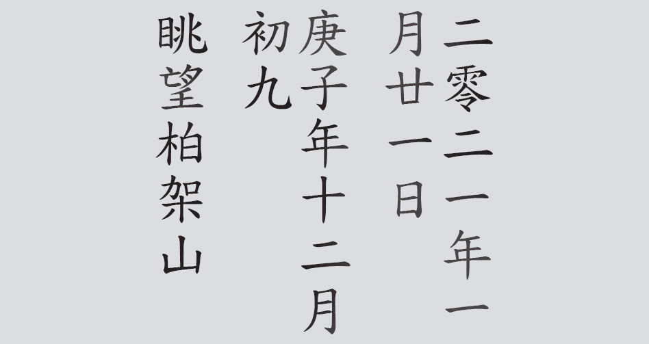 Text