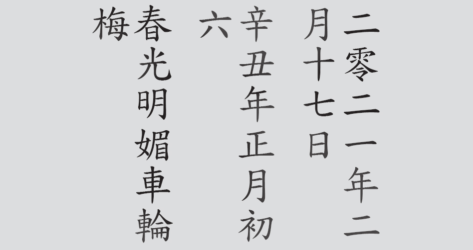 Text