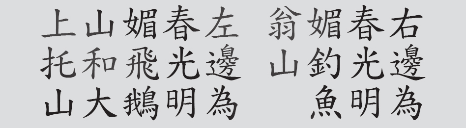 Text