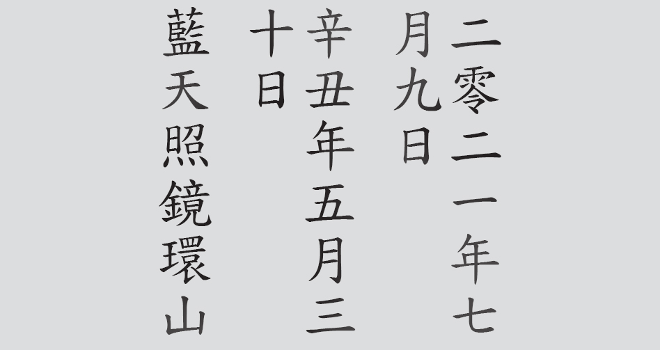 Text