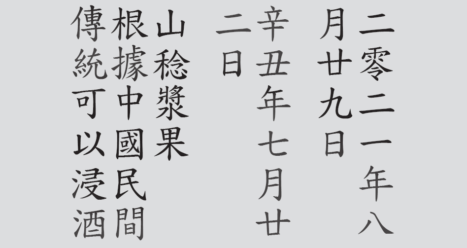 Text
