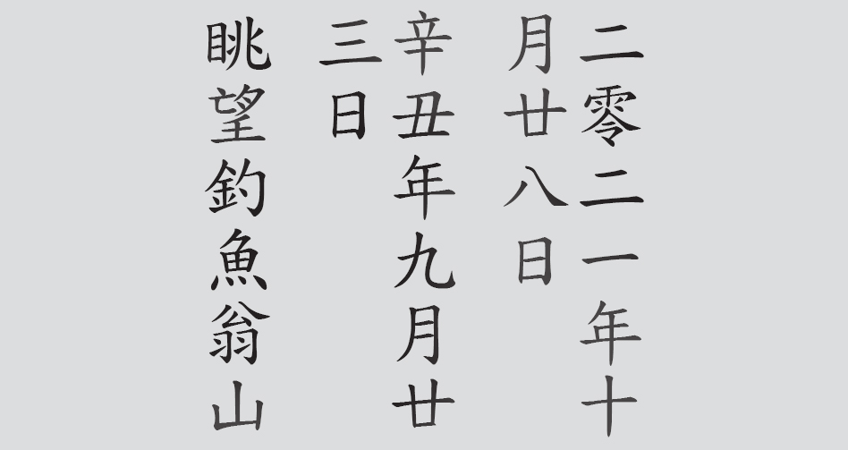 Text