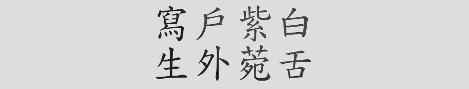 Text
