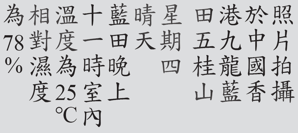 Text