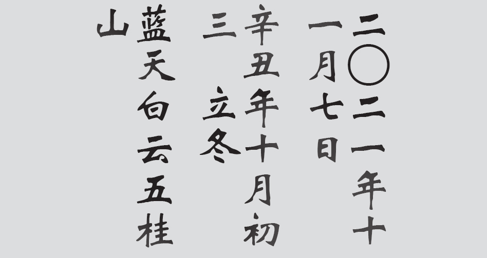 Text