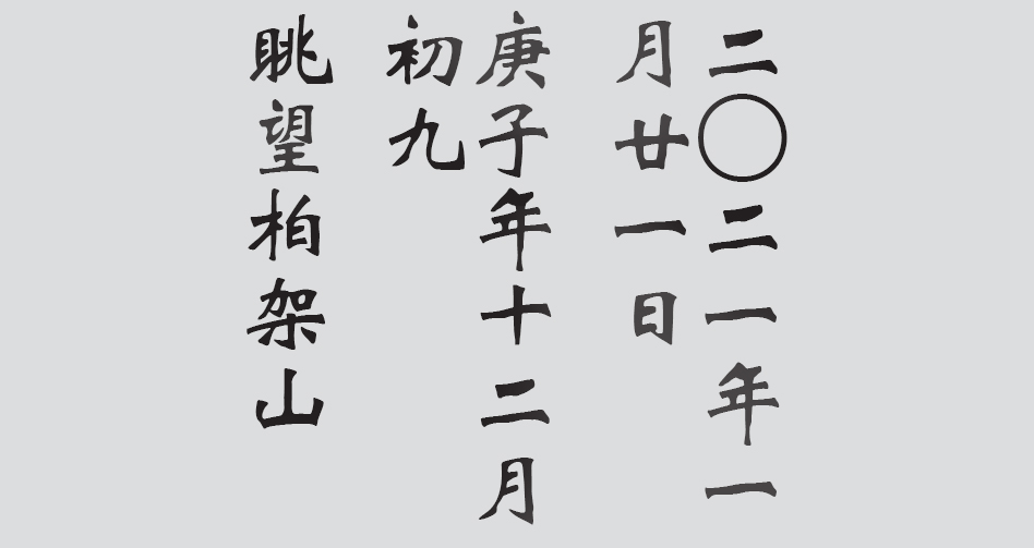 Text