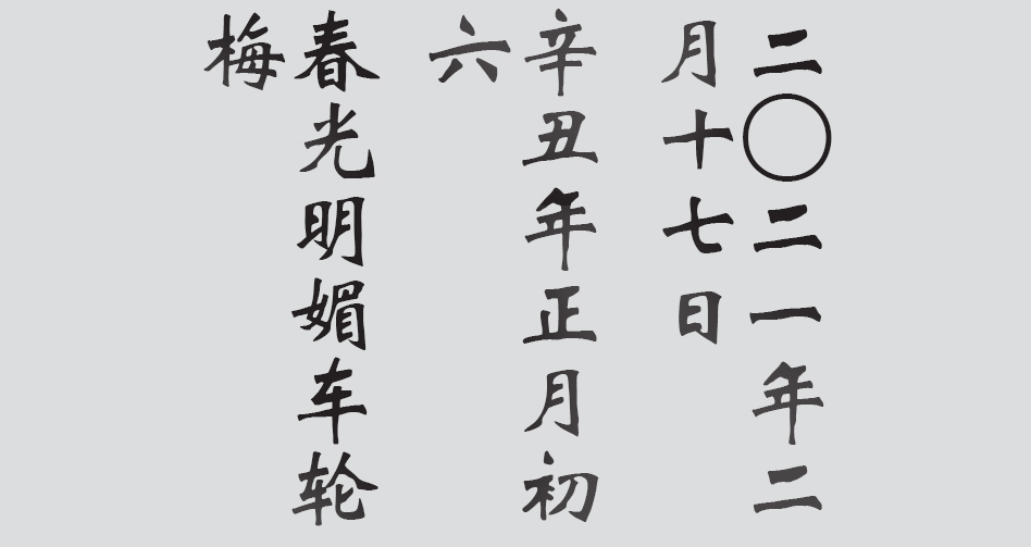 Text