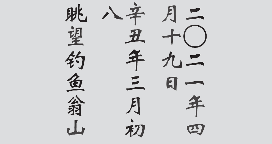 Text