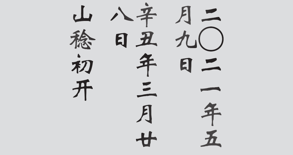 Text