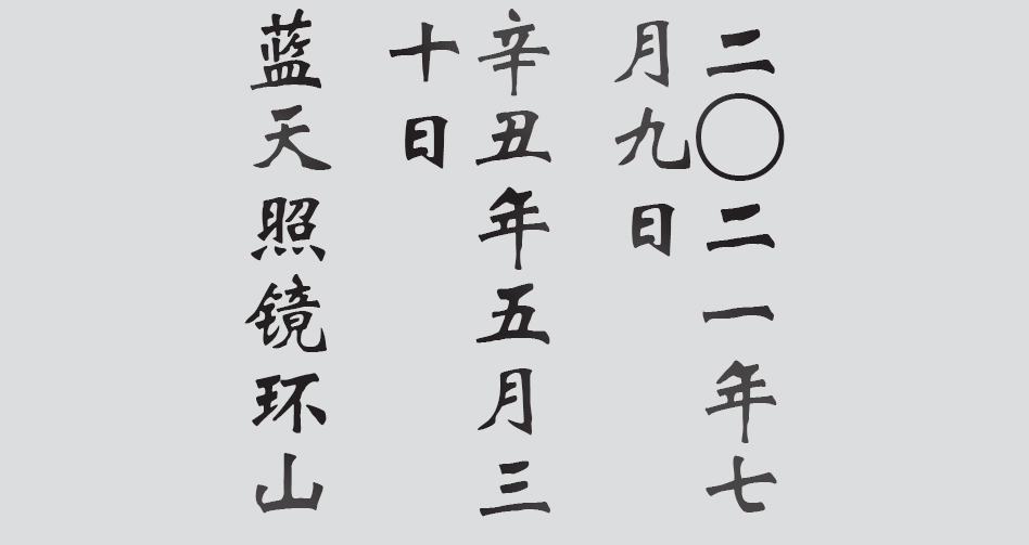 Text