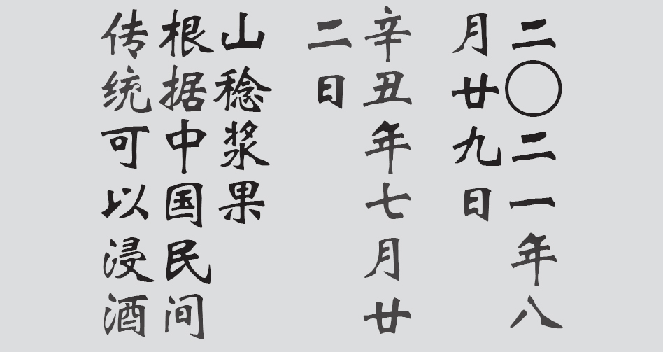 Text