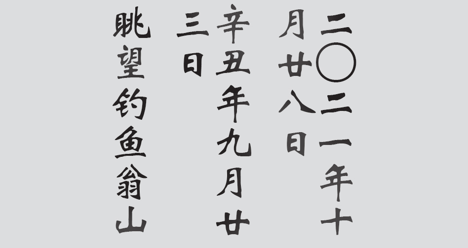 Text