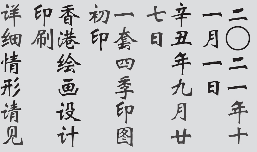 Text