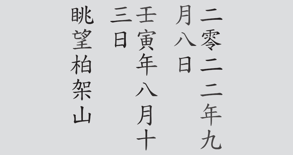 Text