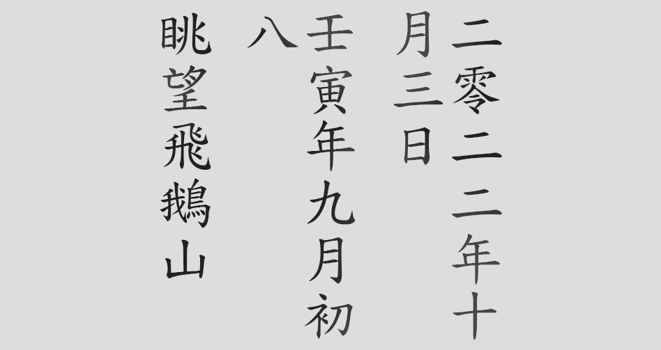 Text