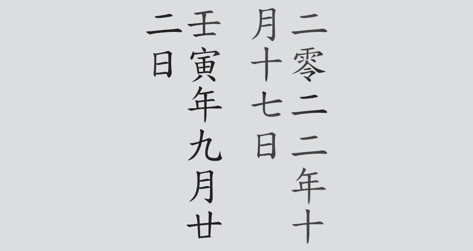 Text