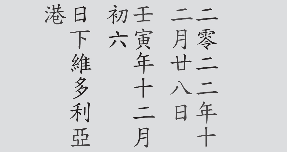 Text