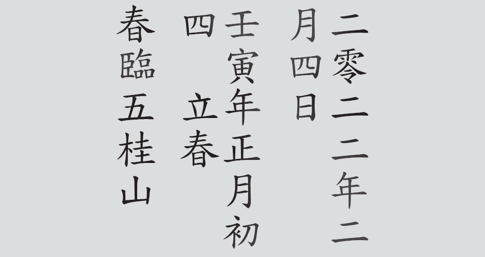 Text