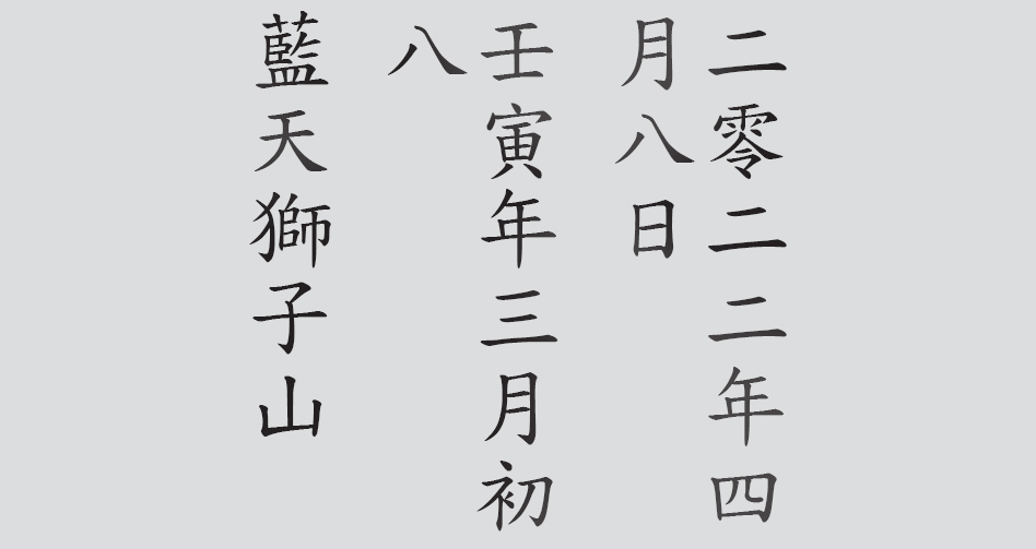 Text