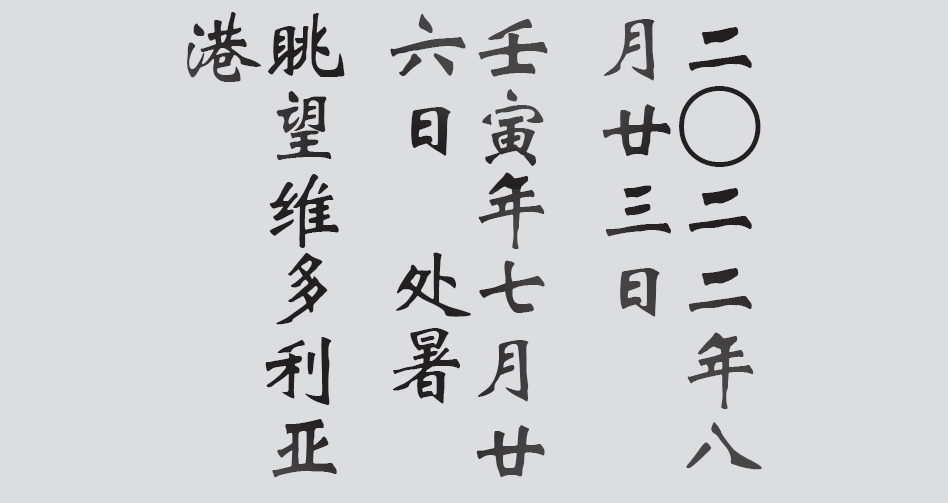Text