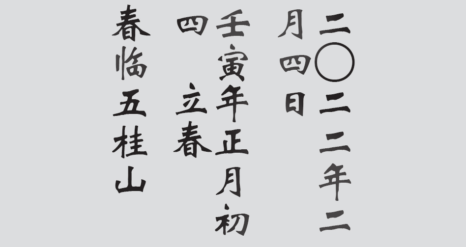 Text