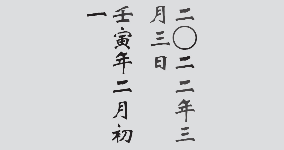 Text