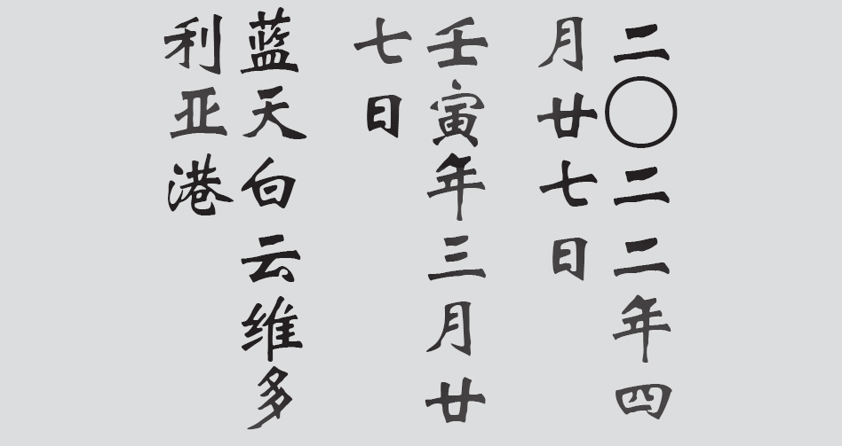 Text