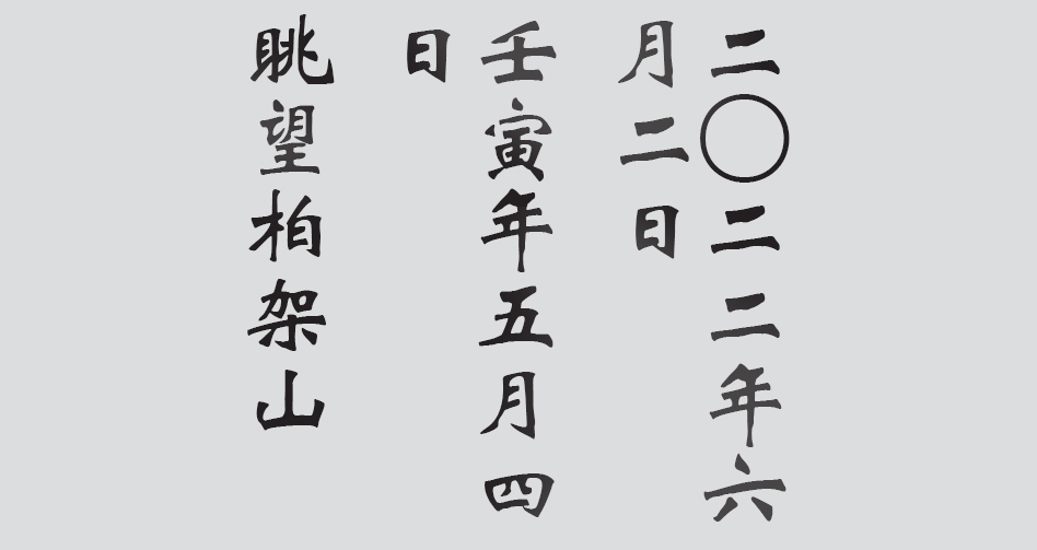 Text