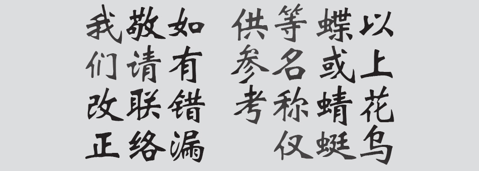Text