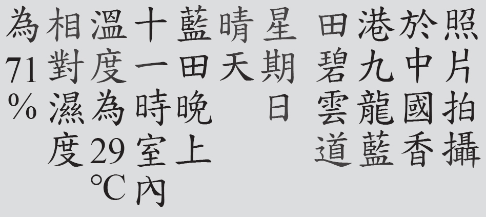 Text
