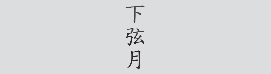 Text