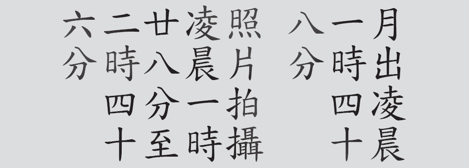 Text