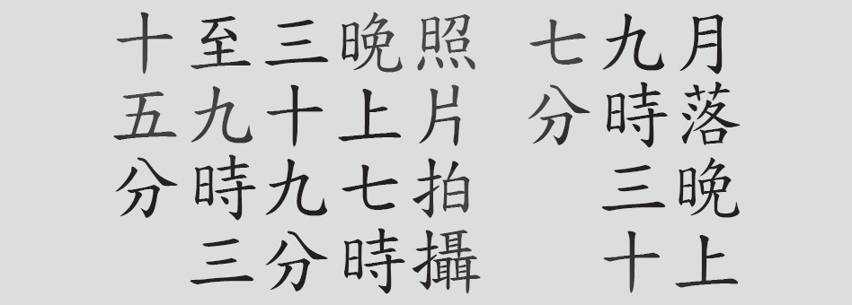 Text
