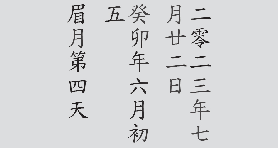 Text