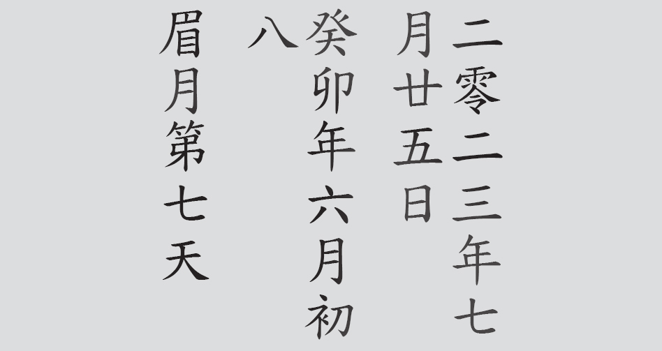 Text