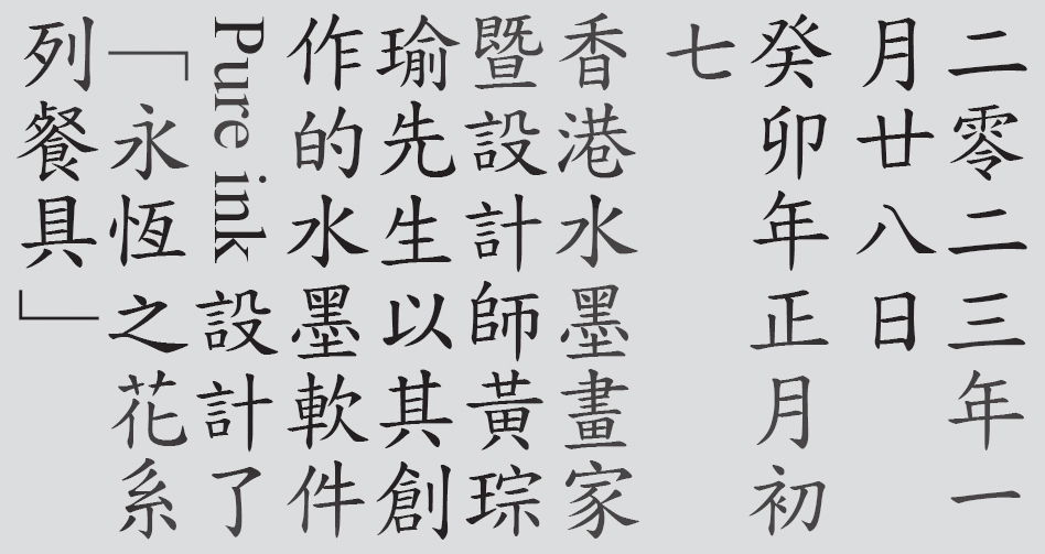 Text