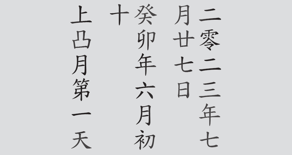 Text