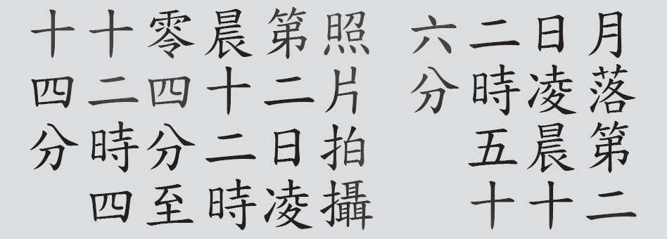 Text