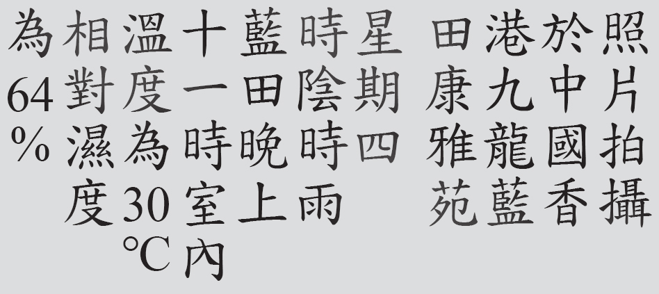 Text